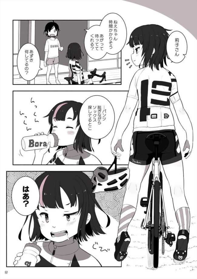 自転車好きなむちむち巨乳な女の子のエッチな姿を描くｗ(8)
