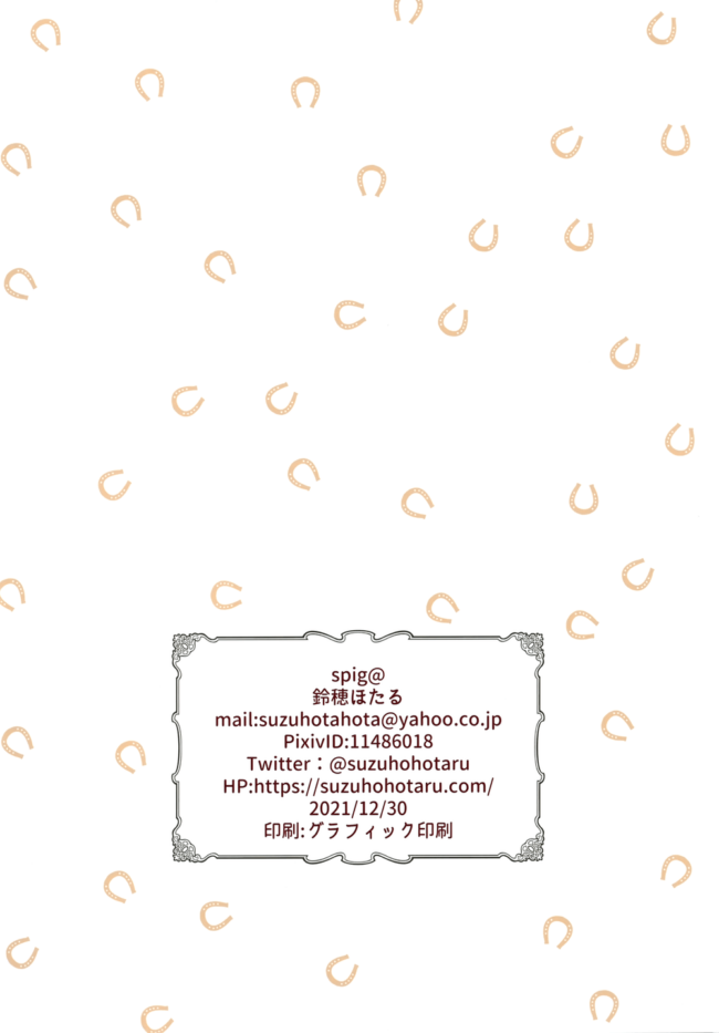 大人気なウマ娘プリティーダービーの非エロフルカラーイラスト集【ウマ娘】(20)