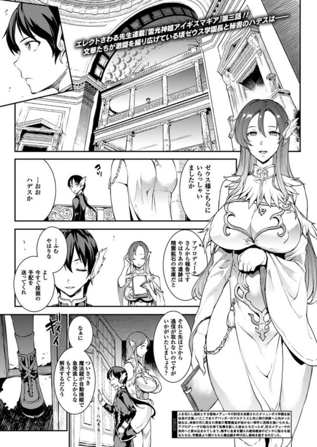 女神さまはカワイイおチンポに発情してしまうｗ_コミックアンリアル 2017年02月号 Vol (34)
