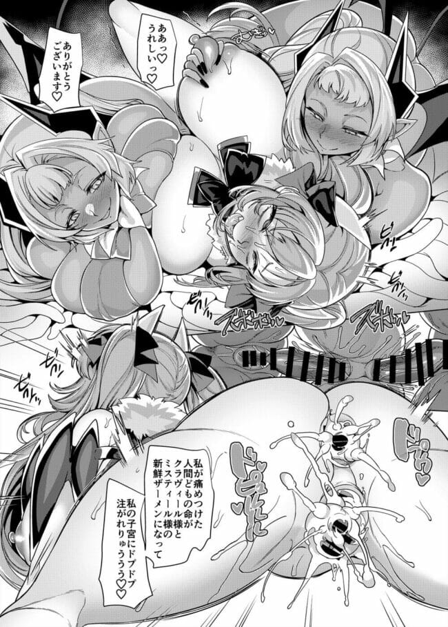 突如現れた怪人組織によって触手で陵辱される魔法少女【エロ漫画】(46)