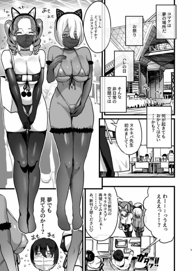 巨乳の姉妹がビキニ水着で野外青姦セックス！【エロ漫画】(3)