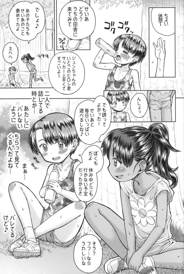 巨乳のお姉さんが痴女みたいに顔面騎乗でマンコ濡れ濡れ【エロ漫画】(8)