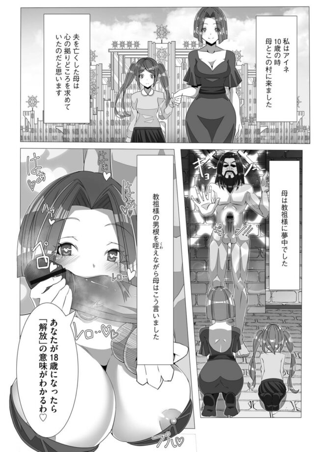 女教師の巨乳お姉さんが文化祭の準備で痴女になって【エロ漫画】_058