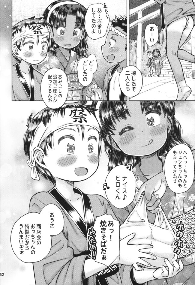 巨乳のお姉さんが痴女みたいに顔面騎乗でマンコ濡れ濡れ【エロ漫画】(63)