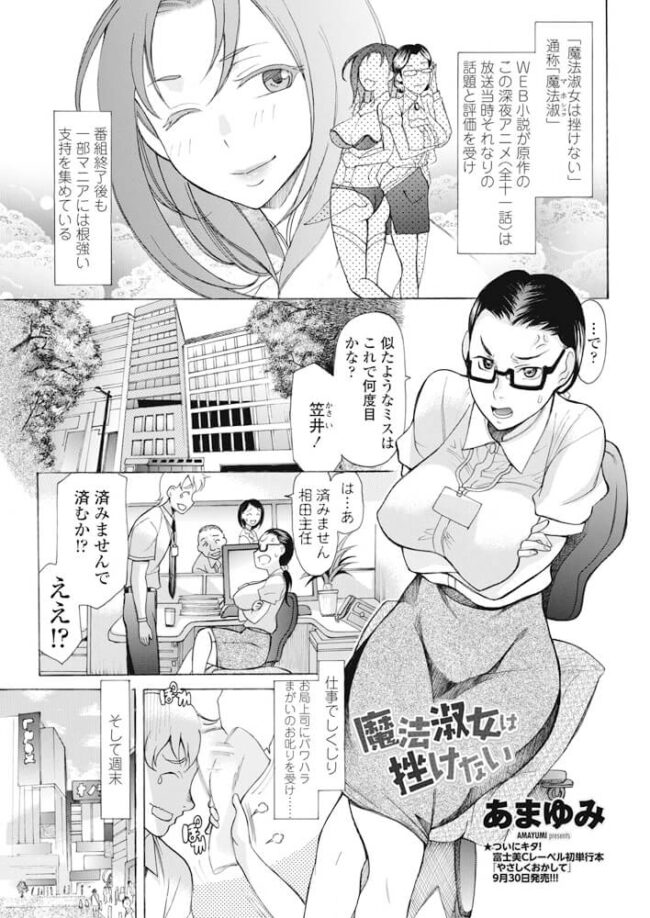 巨乳で眼鏡っ子の人妻がガーターベルトの網タイツで２穴３Ｐ【エロ漫画】(1)