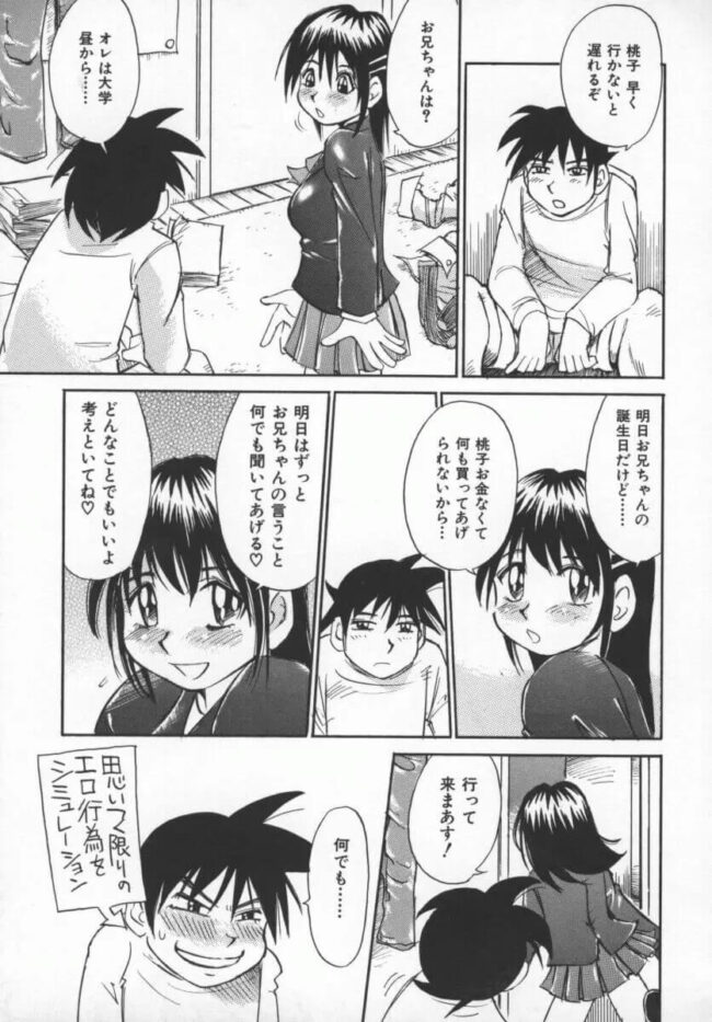 巨乳で爆乳な女教師が乱交で拘束されて【エロ漫画】(116)