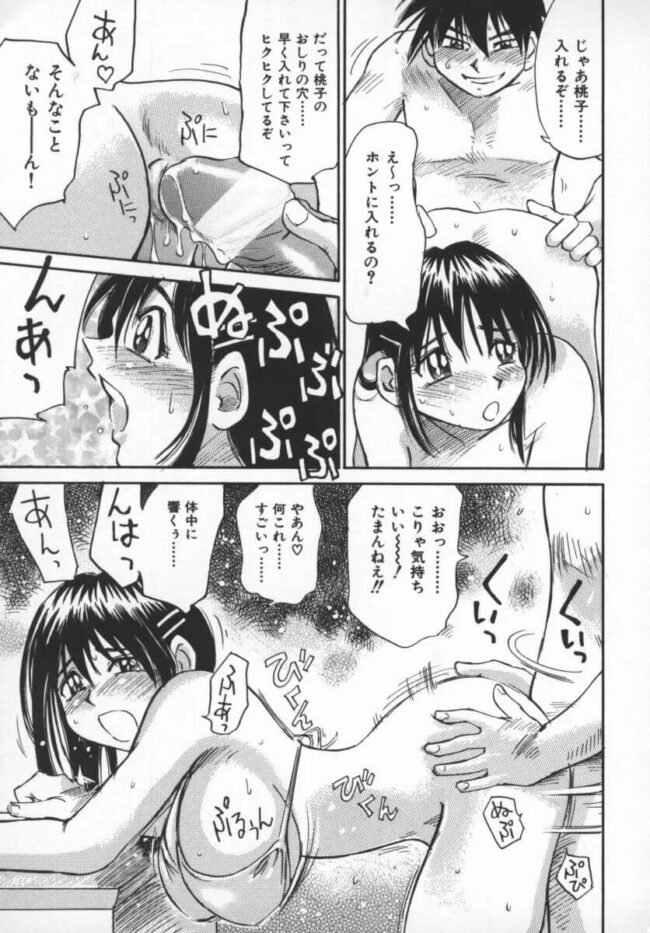 巨乳で爆乳な女教師が乱交で拘束されて【エロ漫画】(120)