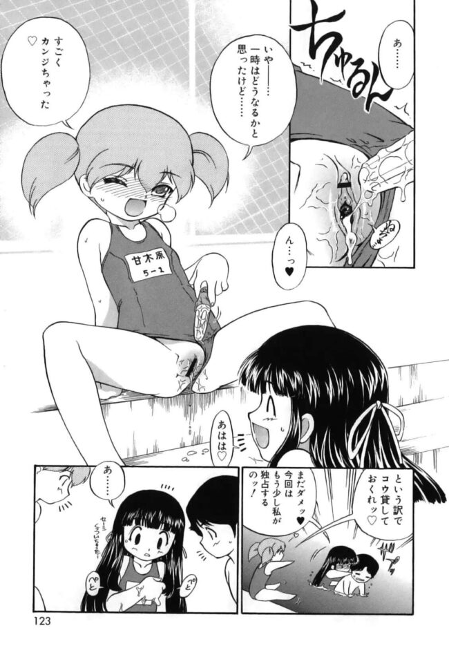美少女姉妹が朝から下半身素っ裸でショタにｗ【エロ漫画】(127)