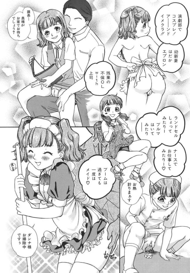 いろんな女子高生たちが開発調教されちゃう【無料 エロ漫画】(14)