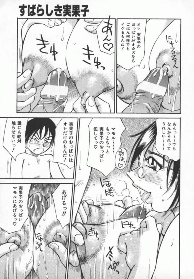 巨乳で爆乳な女教師が乱交で拘束されて【エロ漫画】(142)