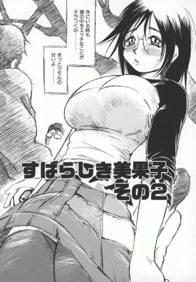 巨乳で爆乳な女教師が乱交で拘束されて【エロ漫画】(144)