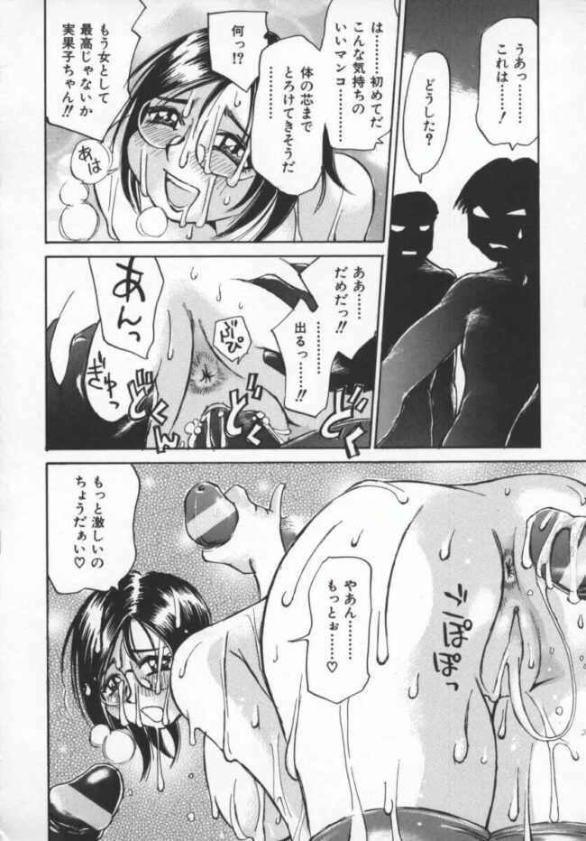 巨乳で爆乳な女教師が乱交で拘束されて【エロ漫画】(151)