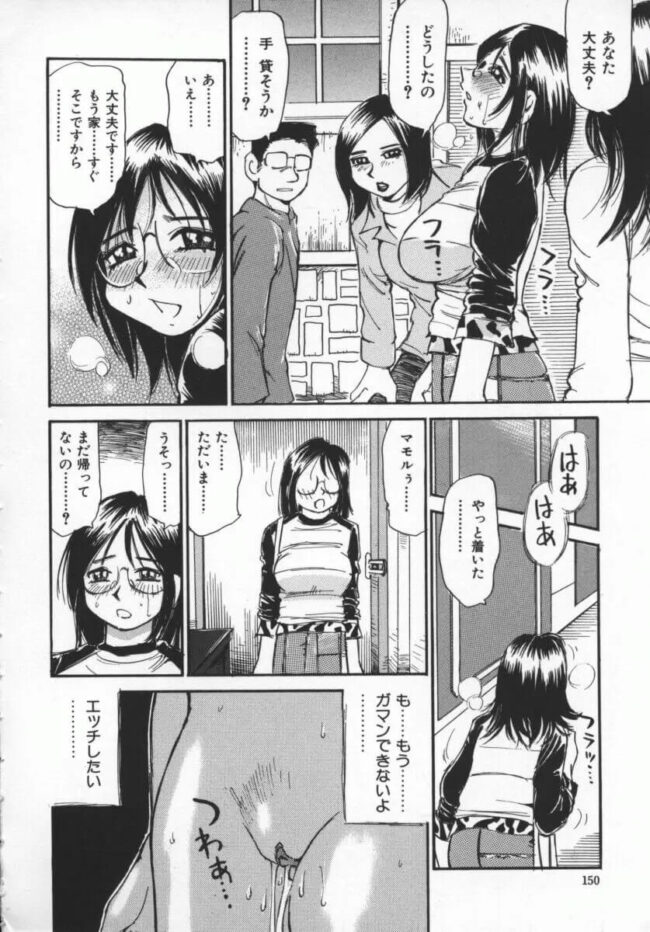 巨乳で爆乳な女教師が乱交で拘束されて【エロ漫画】(153)