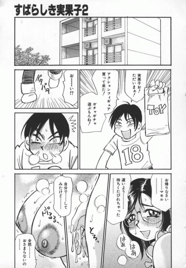 巨乳で爆乳な女教師が乱交で拘束されて【エロ漫画】(154)