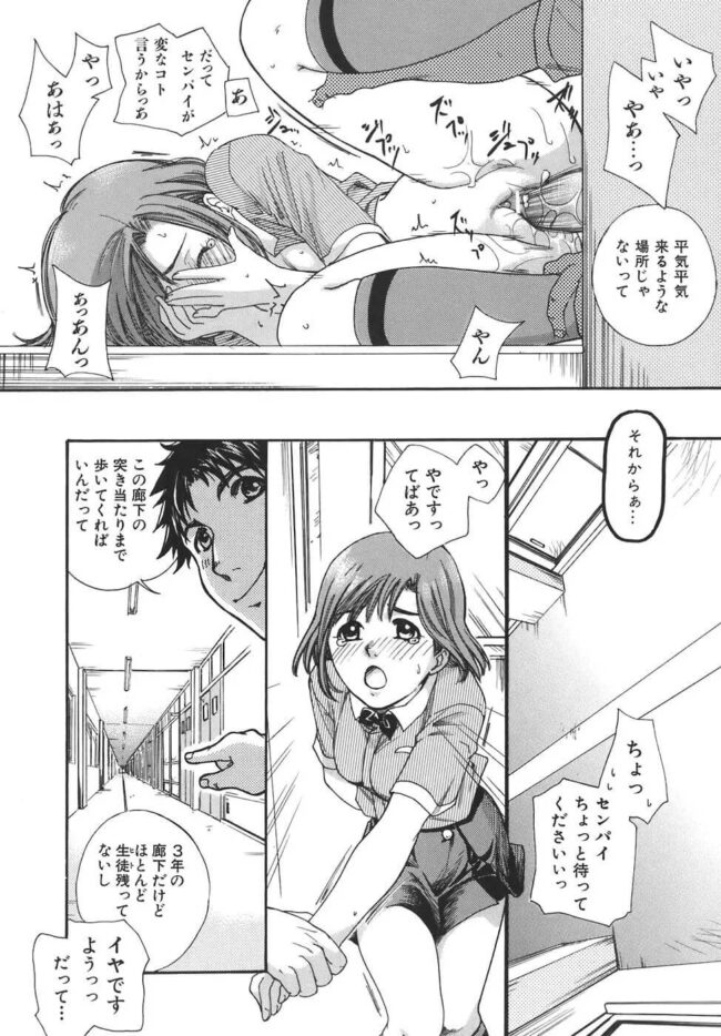 いろんな女子高生たちが開発調教されちゃう【無料 エロ漫画】(156)