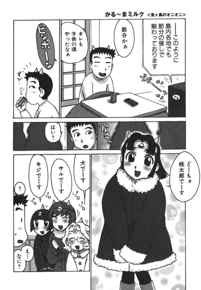 巨乳で爆乳な少女は栄養補給のためにザーメンが欲しいｗ【エロ漫画】(160)