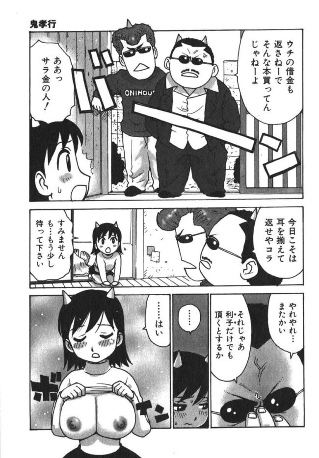 巨乳で爆乳な少女は栄養補給のためにザーメンが欲しいｗ【エロ漫画】(169)