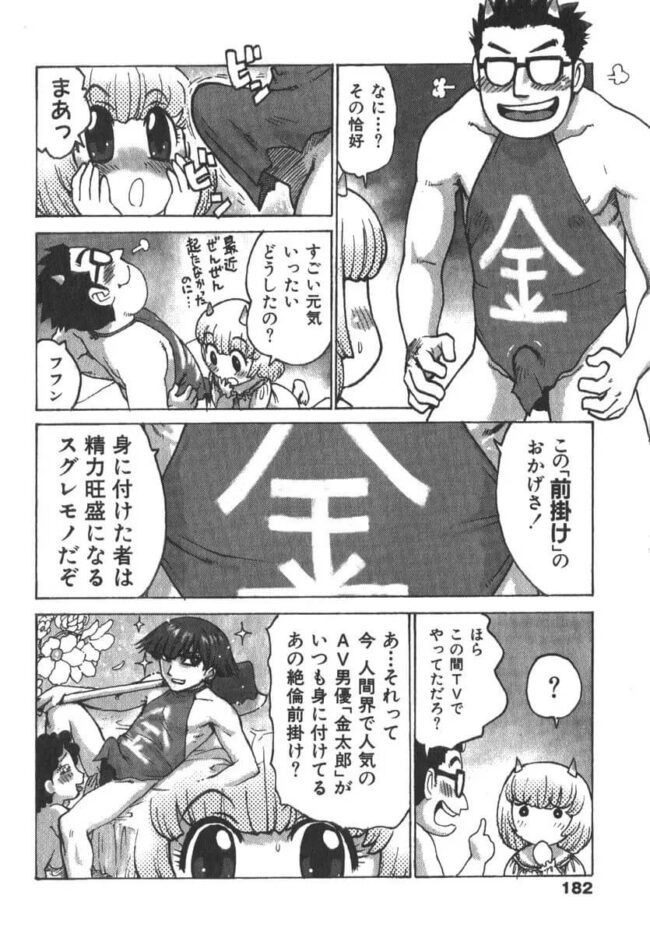 巨乳で爆乳な少女は栄養補給のためにザーメンが欲しいｗ【エロ漫画】(184)