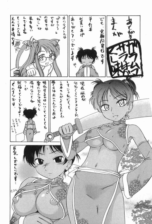 褐色チャイナ服の美少女がアナルに生ちんぽ挿入されちゃう【エロ漫画】_1 (201)