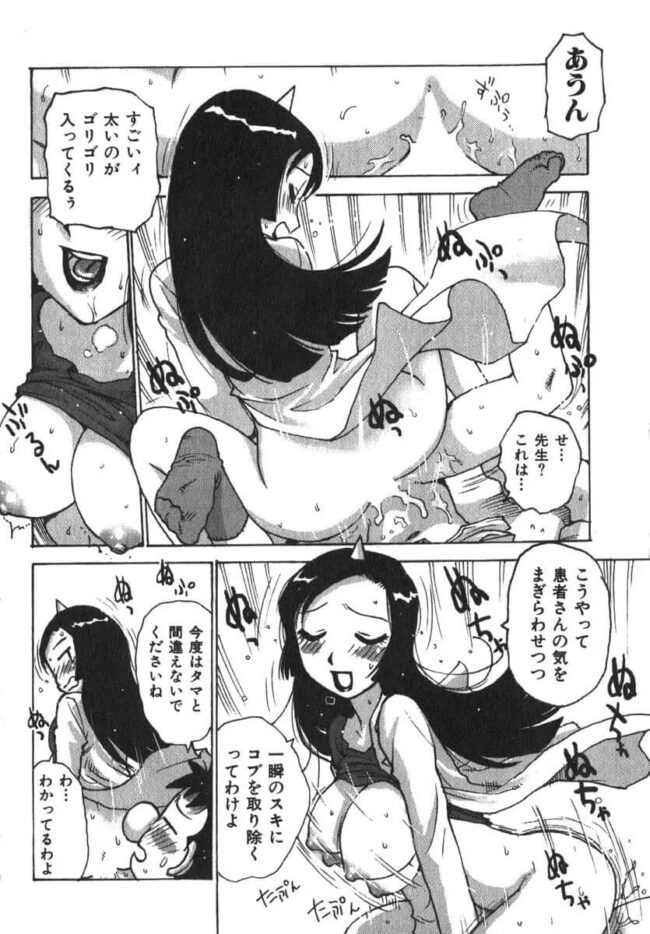 巨乳で爆乳な少女は栄養補給のためにザーメンが欲しいｗ【エロ漫画】(204)