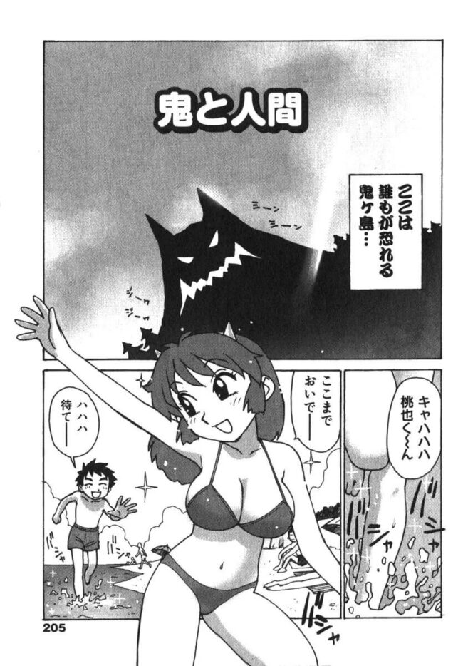 巨乳で爆乳な少女は栄養補給のためにザーメンが欲しいｗ【エロ漫画】(207)