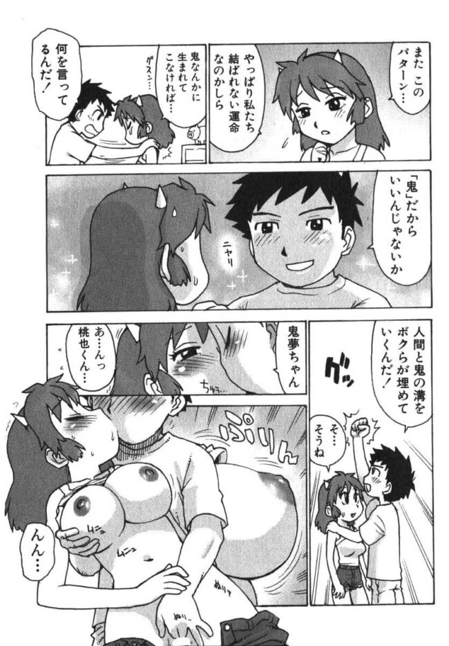 巨乳で爆乳な少女は栄養補給のためにザーメンが欲しいｗ【エロ漫画】(211)