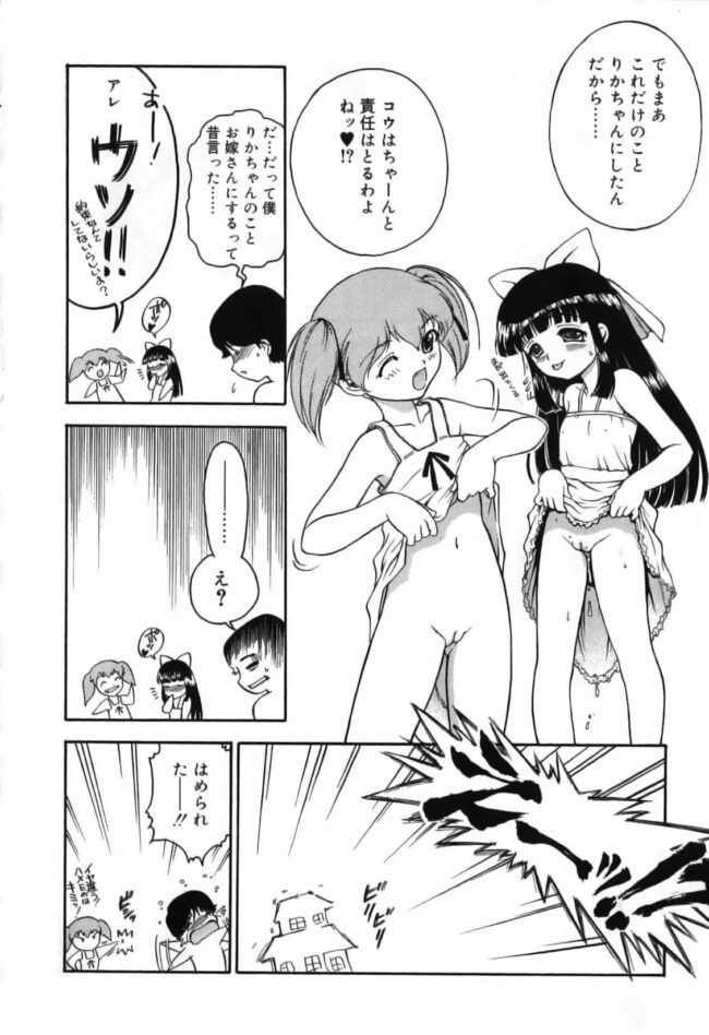 美少女姉妹が朝から下半身素っ裸でショタにｗ【エロ漫画】(34)