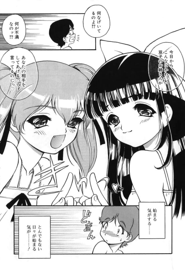 美少女姉妹が朝から下半身素っ裸でショタにｗ【エロ漫画】(35)