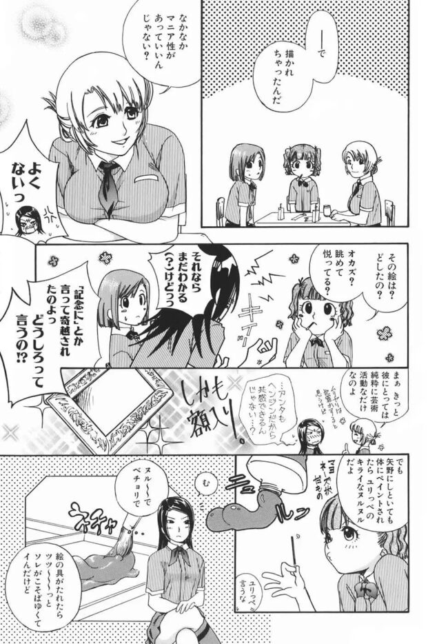 いろんな女子高生たちが開発調教されちゃう【無料 エロ漫画】(43)