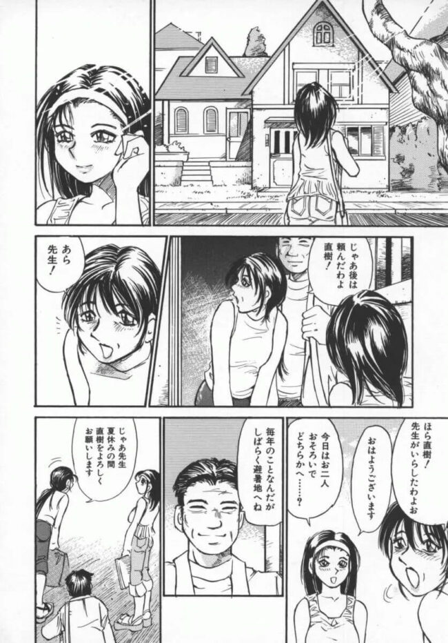 巨乳で爆乳な女教師が乱交で拘束されて【エロ漫画】(45)