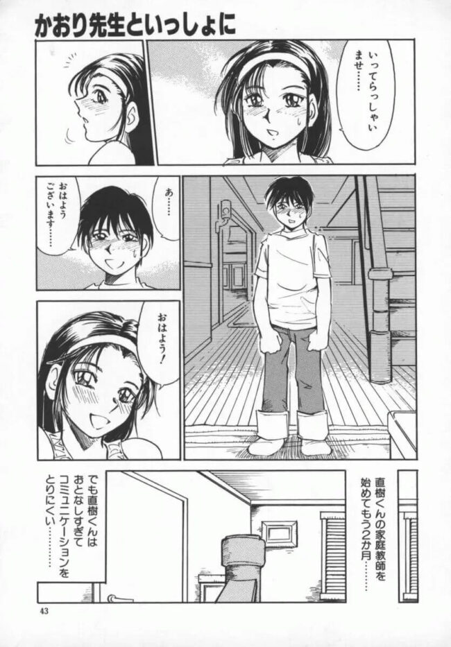 巨乳で爆乳な女教師が乱交で拘束されて【エロ漫画】(46)