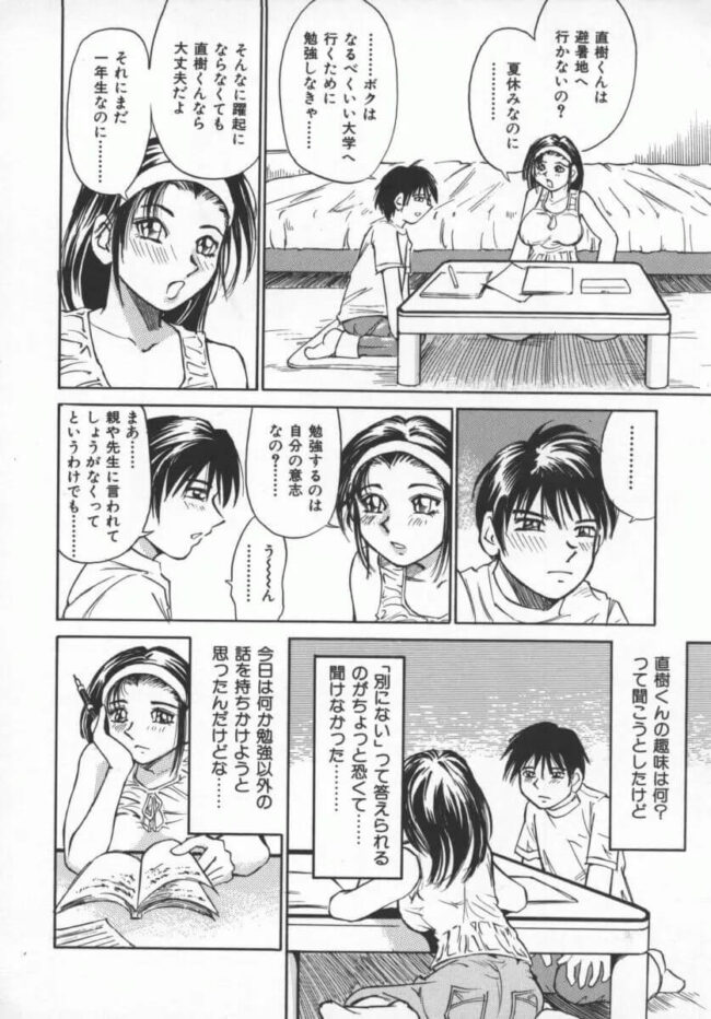 巨乳で爆乳な女教師が乱交で拘束されて【エロ漫画】(47)