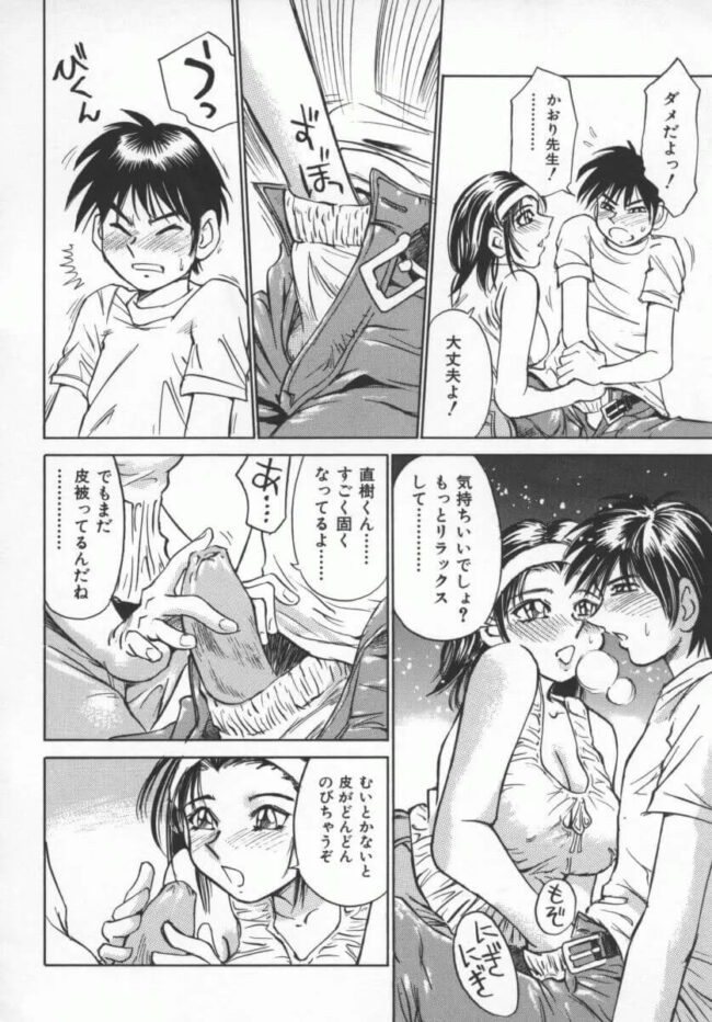 巨乳で爆乳な女教師が乱交で拘束されて【エロ漫画】(53)