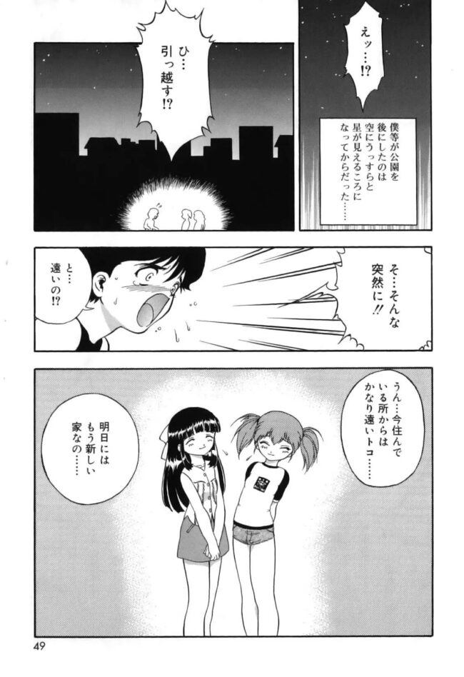 美少女姉妹が朝から下半身素っ裸でショタにｗ【エロ漫画】(53)