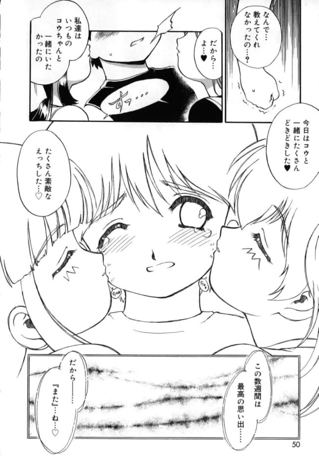 美少女姉妹が朝から下半身素っ裸でショタにｗ【エロ漫画】(54)