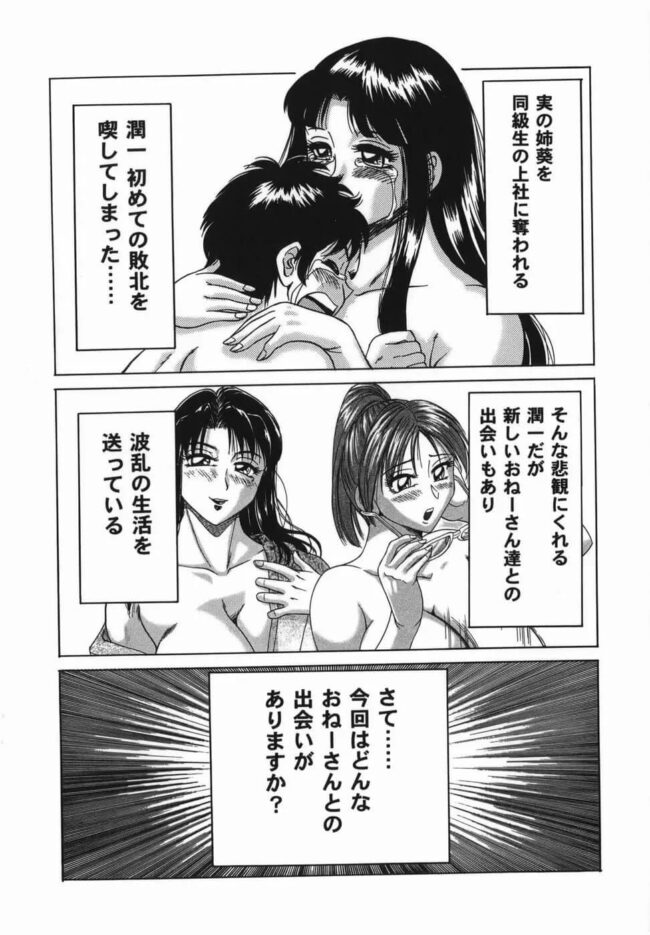 弟とエッチしちゃう巨乳痴女お姉さん【無料 エロ漫画】(6)