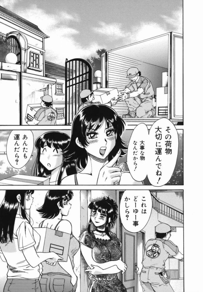 弟とエッチしちゃう巨乳痴女お姉さん【無料 エロ漫画】(63)