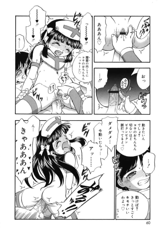 美少女姉妹が朝から下半身素っ裸でショタにｗ【エロ漫画】(64)