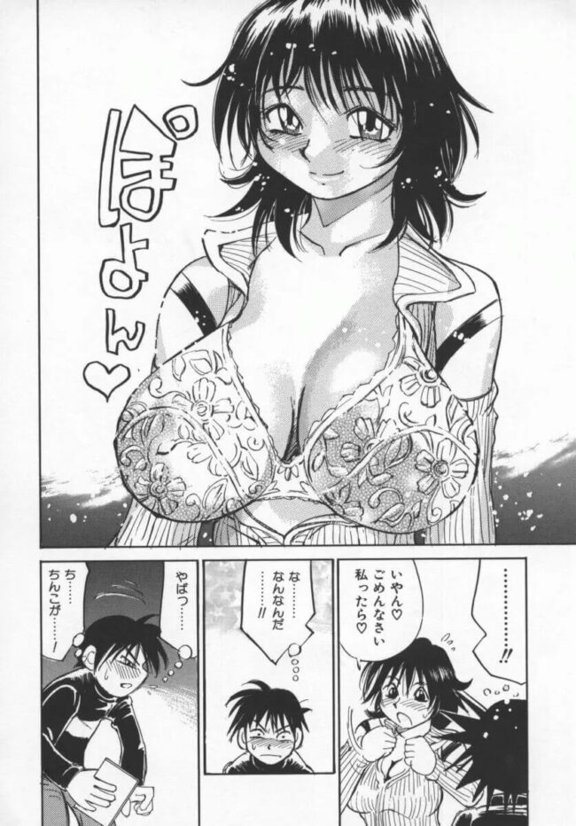 巨乳で爆乳な女教師が乱交で拘束されて【エロ漫画】(73)