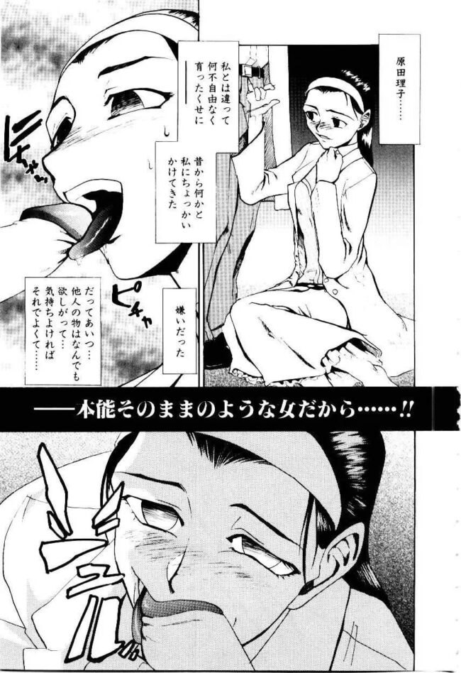 恩師と結婚した巨乳の人妻がＭ女調教されて【エロ漫画】(82)