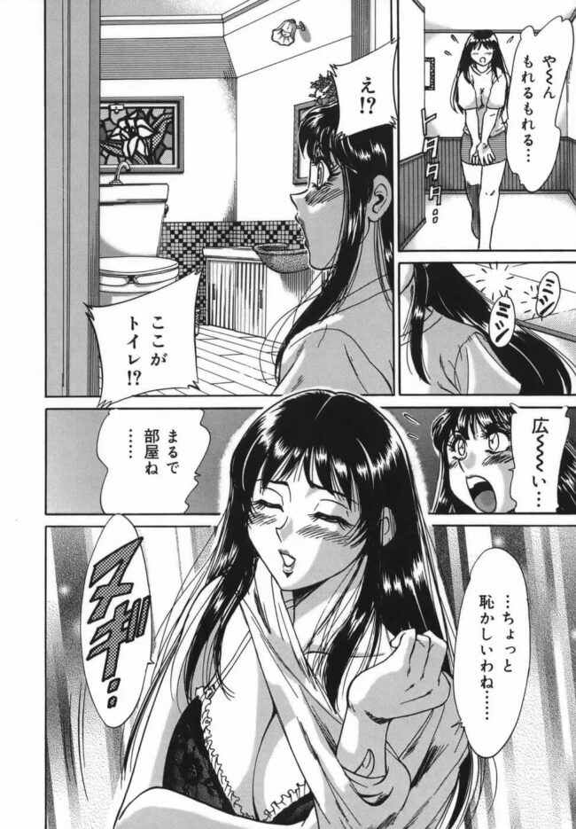 弟とエッチしちゃう巨乳痴女お姉さん【無料 エロ漫画】(84)