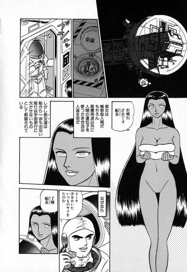 巨乳になりたい美少女が胸が小さいせいで彼氏のチンポがなえてしまったｗ【無料 エロ漫画】(93)