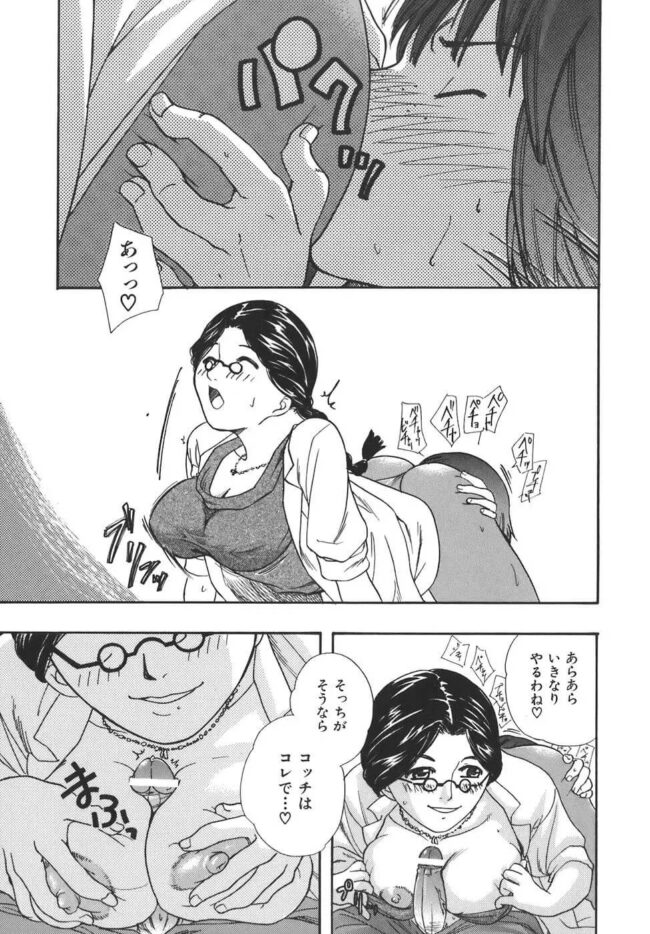 いろんな女子高生たちが開発調教されちゃう【無料 エロ漫画】(93)