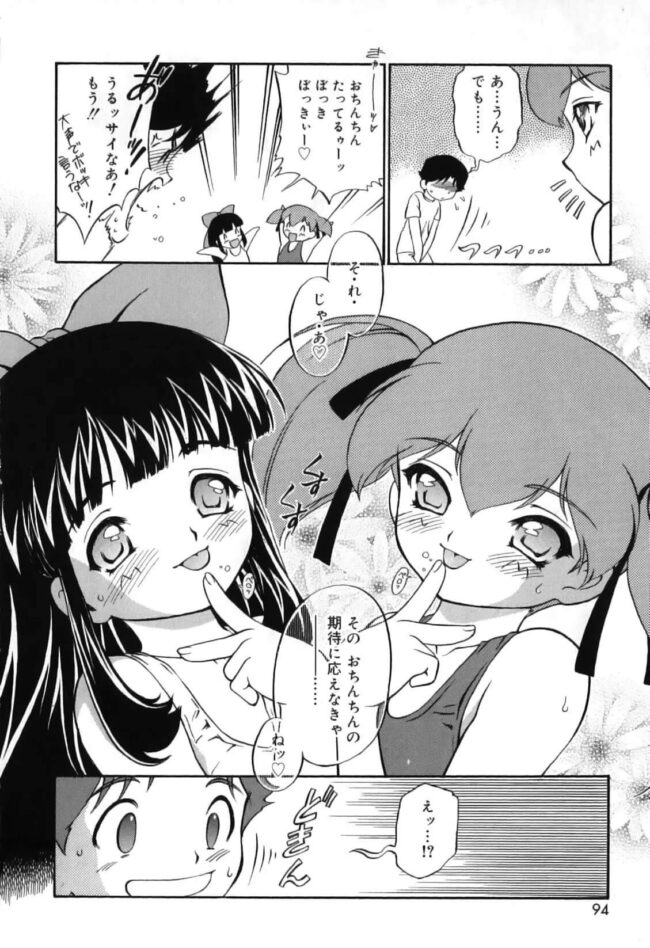美少女姉妹が朝から下半身素っ裸でショタにｗ【エロ漫画】(98)