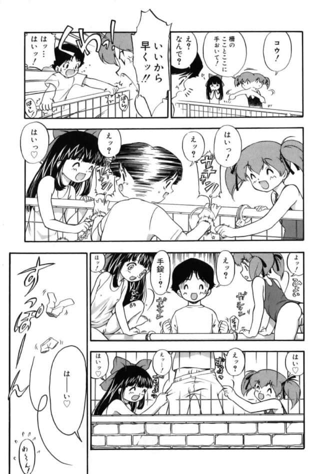 美少女姉妹が朝から下半身素っ裸でショタにｗ【エロ漫画】(99)