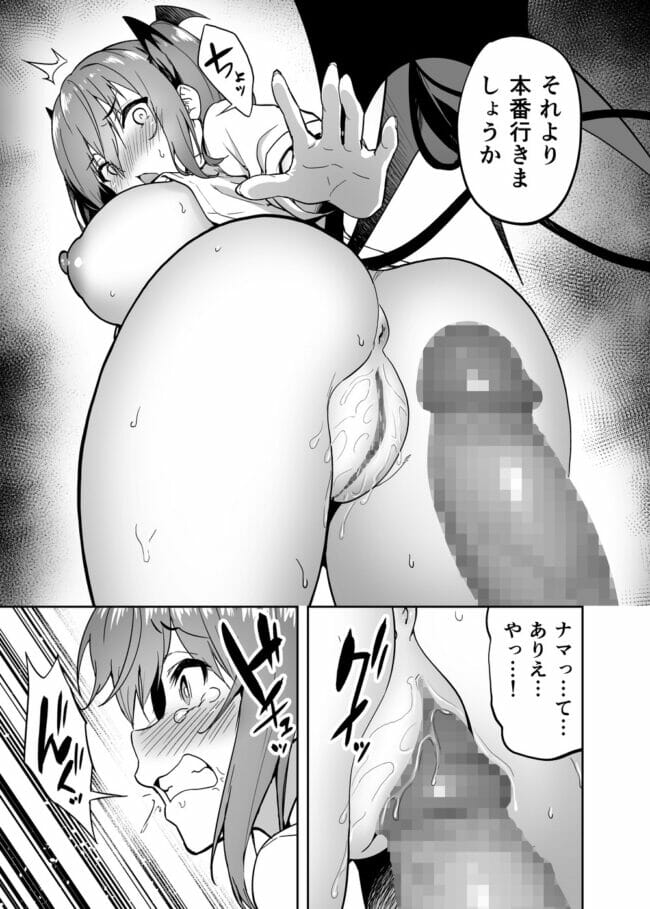 巨乳の制服ＪＫの格好したサキュバスが乱交中出し輪姦セックス【エロ漫画】(32)