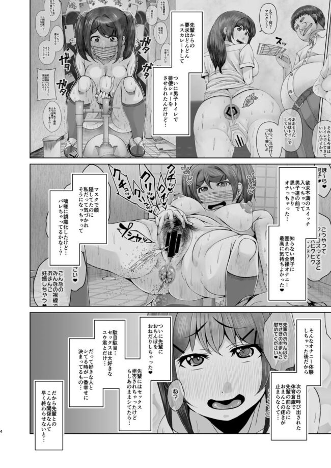巨乳の制服JKが彼氏とアブノーマルな変態プレイ【エロ漫画】(4)