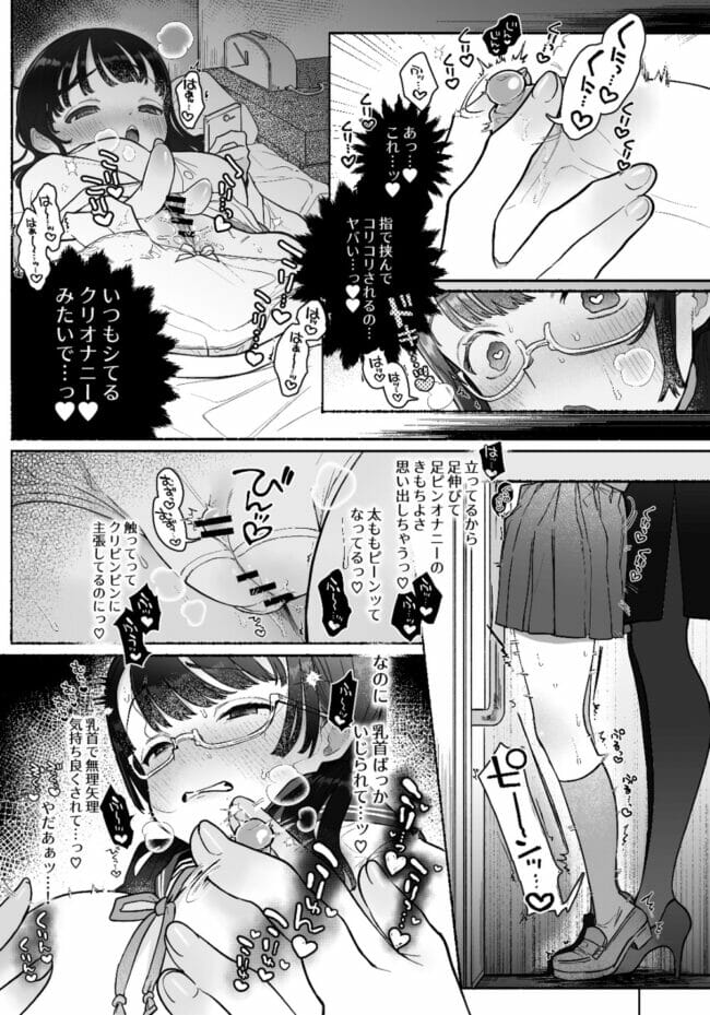 巨乳巨尻のサキュバスが変態に拘束されてレズセックス【エロ漫画】(16)