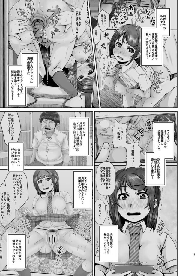 巨乳の制服JKが彼氏とアブノーマルな変態プレイ【エロ漫画】(3)