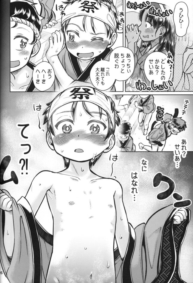 巨乳のお姉さんが痴女みたいに顔面騎乗でマンコ濡れ濡れ【エロ漫画】(27)